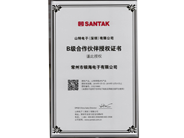 山特UPS授權證書